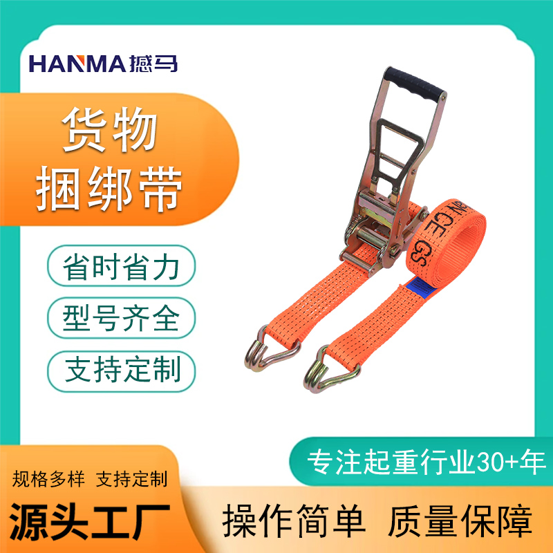 貨車拴緊器