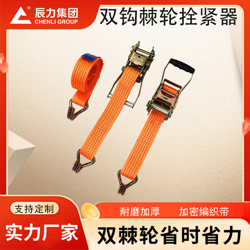 貨物捆綁器
